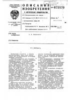 Центрифуга Центрифуга