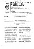 Гидравлический привод тормоза и муфты сцепления самоходной машины Гидравлический привод тормоза и муфты сцепления самоходной машины