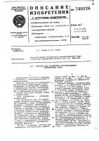 Электрод для определения местоположения рефлекторных точек