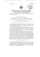 Прицепное устройство для подъема грузов Прицепное устройство для подъема грузов