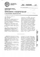 Способ активации фоточувствительных пленок сульфида свинца Способ активации фоточувствительных пленок сульфида свинца