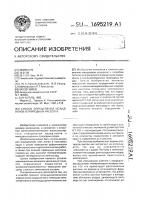 Способ определения иодид-ионов в природных рассолах Способ определения иодид-ионов в природных рассолах