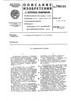 Вибрационный конвейер Вибрационный конвейер