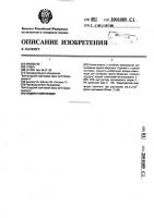 Клеевая композиция Клеевая композиция