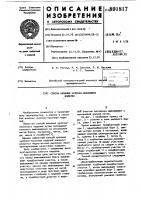 Способ вязания чулочно-носочного изделия Способ вязания чулочно-носочного изделия