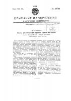 Станок для испытания образцов грунтов на сжатие Станок для испытания образцов грунтов на сжатие