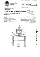 Двигатель внутреннего сгорания Двигатель внутреннего сгорания