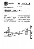 Плавучая насосная станция Плавучая насосная станция
