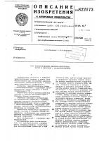 Преобразователь двоично-десятичныхчисел b двоичные c масштабированием Преобразователь двоично-десятичныхчисел b двоичные c масштабированием