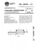 Двухкоординатный стол Двухкоординатный стол
