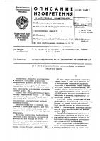 Способ диагностики лимфолейкоза крупного рогатого скота Способ диагностики лимфолейкоза крупного рогатого скота