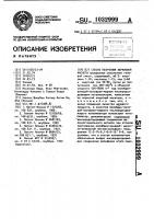 Способ получения акриловой кислоты Способ получения акриловой кислоты
