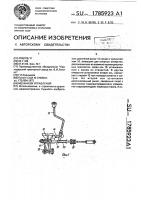 Механизм управления Механизм управления
