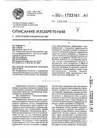 Способ охлаждения сыпучего материала Способ охлаждения сыпучего материала