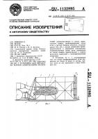 Установка для обработки кормов химическими реагентами Установка для обработки кормов химическими реагентами