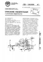 Прибор для вычерчивания кривых Прибор для вычерчивания кривых