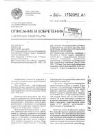 Способ профилактики профессиональной патологии при воздействии диффузно-отраженного лазерного излучения Способ профилактики профессиональной патологии при воздействии диффузно-отраженного лазерного излучения