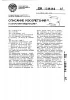 Смесь для изготовления литейных стержней и форм Смесь для изготовления литейных стержней и форм