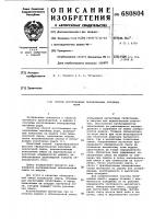 Способ изготовления облицованных литейных форм Способ изготовления облицованных литейных форм