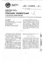 Способ порезки проката Способ порезки проката
