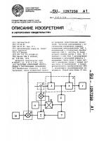 Частотный асинхронный электропривод с экстремальным управлением Частотный асинхронный электропривод с экстремальным управлением