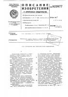 Устройство для измерения фазырадиосигнала Устройство для измерения фазырадиосигнала