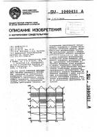 Способ измерения действующего значения переменного напряжения Способ измерения действующего значения переменного напряжения