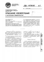 Способ определения технического состояния вертикального турбомолекулярного насоса Способ определения технического состояния вертикального турбомолекулярного насоса