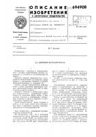 Дверной переключатель Дверной переключатель