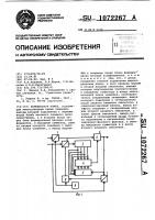 Компенсатор помех Компенсатор помех