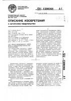 Способ одновременного забора почек и поджелудочной железы для трансплантации Способ одновременного забора почек и поджелудочной железы для трансплантации