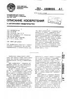 Хомут для шланга Хомут для шланга