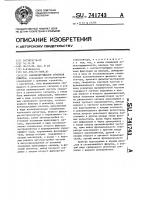 Самофазирующаяся антенная решетка Самофазирующаяся антенная решетка