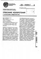 Устройство для сравнения чисел Устройство для сравнения чисел