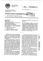 Коллекторная электрическая машина Коллекторная электрическая машина