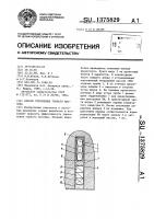 Способ упрочнения горного массива Способ упрочнения горного массива