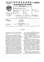 Плунжер Плунжер