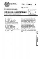 Способ производства анодной массы Способ производства анодной массы