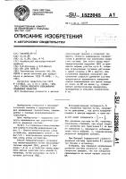Способ поосного взвешивания подвижных объектов Способ поосного взвешивания подвижных объектов