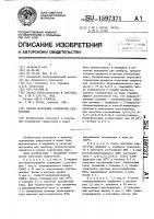 Способ получения полимерных гидрогелей Способ получения полимерных гидрогелей