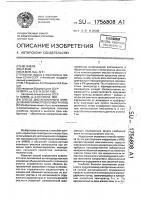 Способ дистанционного определения влажности почвогрунтов Способ дистанционного определения влажности почвогрунтов