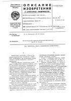 Ловитель скипа наклонного подъемника Ловитель скипа наклонного подъемника