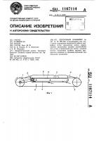 Ленточный конвейер Ленточный конвейер