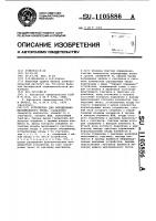 Устройство для определения максимального числа Устройство для определения максимального числа