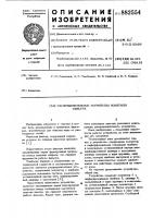 Распределительное устройство ионитного фильтра Распределительное устройство ионитного фильтра