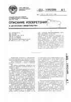 Способ возделывания яровых зерновых культур Способ возделывания яровых зерновых культур