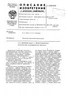 Цифровой фильтр с перестраиваемым комплексным коэффициентом передачи Цифровой фильтр с перестраиваемым комплексным коэффициентом передачи