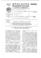 Тянущее устройство для производства изделий из стеклопластиков Тянущее устройство для производства изделий из стеклопластиков