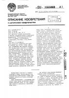 Устройство для раскроя проката Устройство для раскроя проката