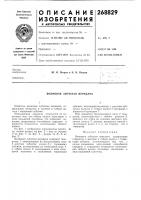 Волновая зубчатая передача Волновая зубчатая передача